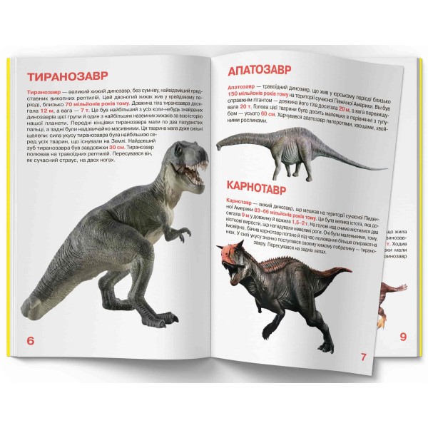 Фото - Crystal Book Велика книжка. Динозаври (9789669362711)